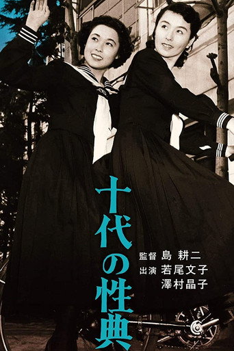 Jūdai no seiten movie poster