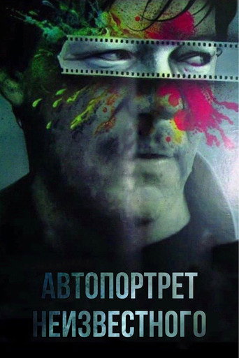 Selfportrait of an Unknown Man movie poster
