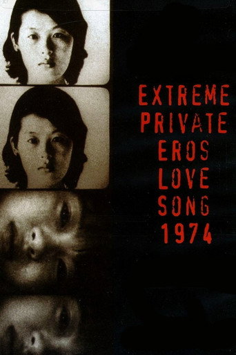 Extreme Private Eros: Love Song 1974 movie poster