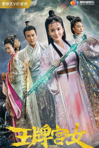 Super Housemaid movie poster