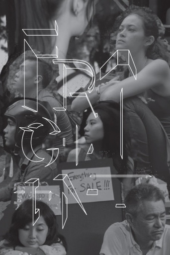 Fragment movie poster