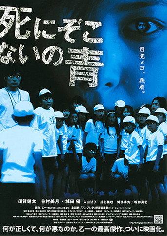 The Blue That Never Dies movie poster