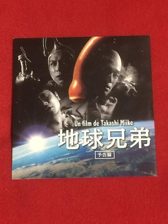 Blue Planet Brothers movie poster