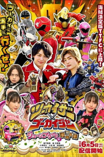 Twokaizer × Gokaiger: The June Bride is Tanuki-Flavored! movie poster