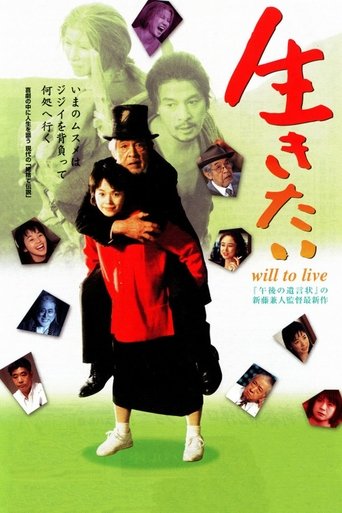 Will to Live movie poster