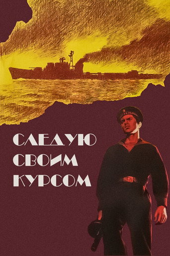Going My Way movie poster