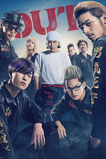 OUT movie poster