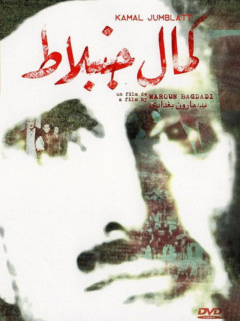 Greetings to Kamal Jumblatt movie poster