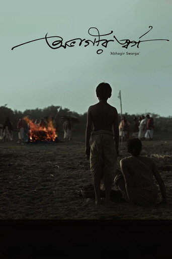 Abhagir Swargo movie poster