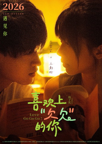 Love Go Go Go! movie poster
