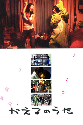 Frog Song movie poster