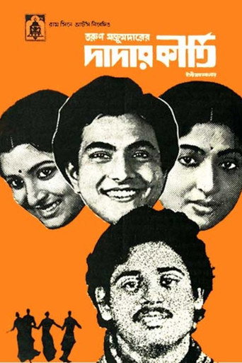 Dadar Kirti movie poster
