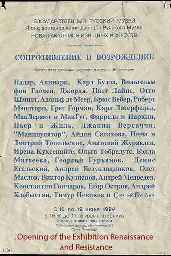 Opening of the Exhibition Renaissance and Resistance movie poster