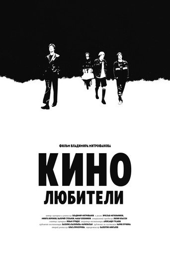Film Lovers movie poster