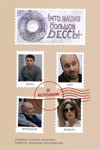 Into_nation of Big Odesa movie poster