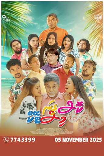 Koss Gina Mistake movie poster