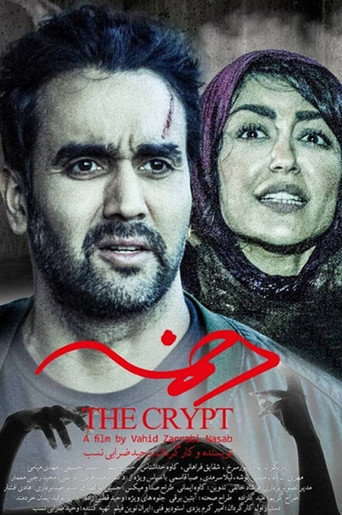The Crypt movie poster