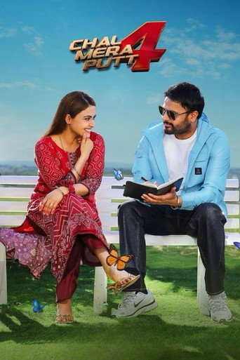 Chal Mera Putt 4 movie poster