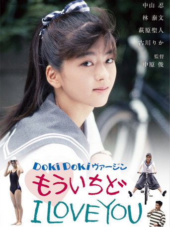 Anxious Virgin: One More Time, I Love You movie poster