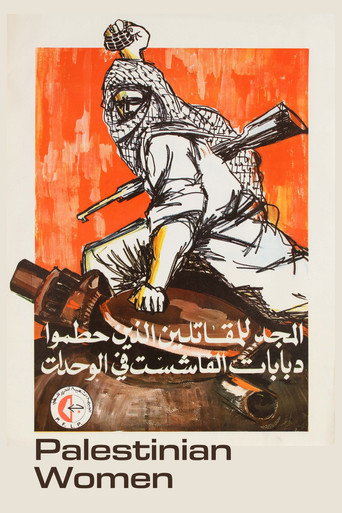Palestinian Women movie poster