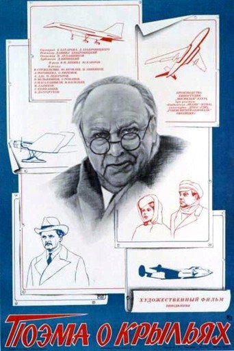 Poem about Wings movie poster