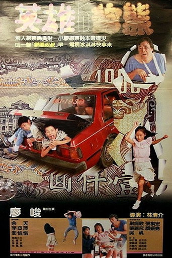 The Heroes and the Bear movie poster
