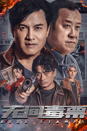 Drug Stamps movie poster
