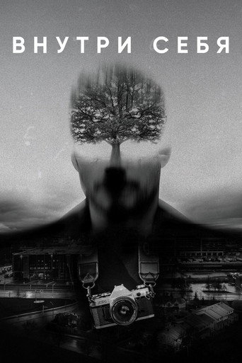 Inside Yourself movie poster