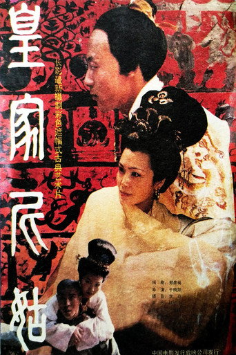 Imperial Buddhist Nun movie poster