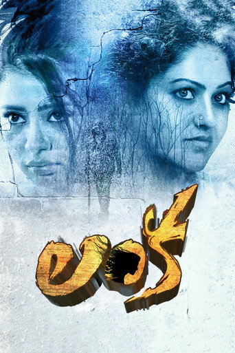 Lanka movie poster