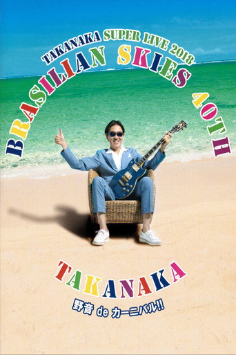Brasilian Skies 40th (Super Live 2018) movie poster
