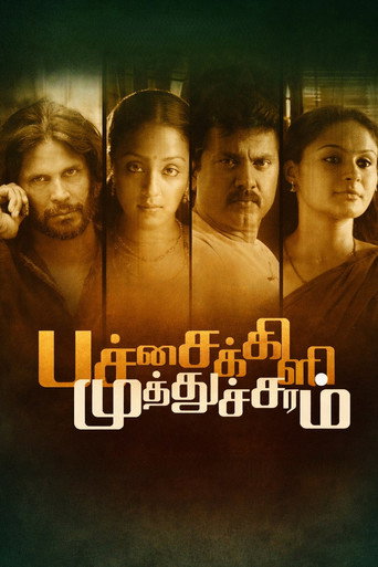 Pachaikili Muthucharam movie poster