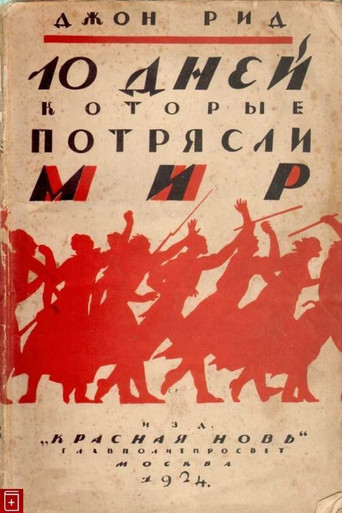 Ten Days That Shook the World movie poster