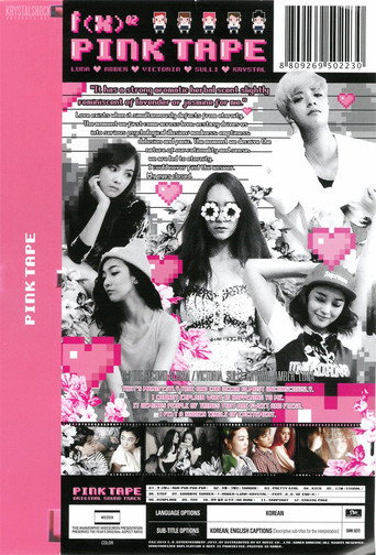 Pink Tape movie poster