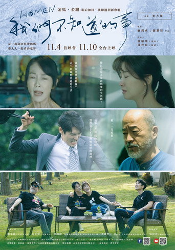 Women movie poster