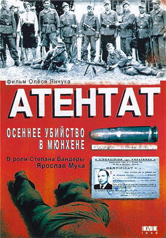 Assassination: An October Murder in Munich movie poster