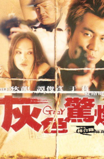 Gray movie poster