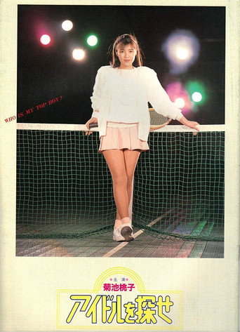 Idol o Sagase movie poster