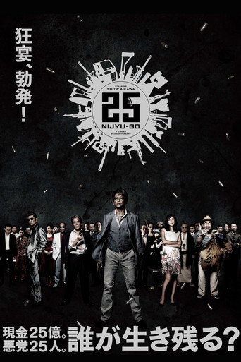 25 movie poster