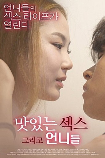 Delicious Sex And Sisters movie poster