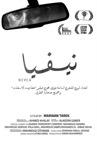 NIVEA movie poster