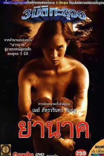 Yah Nark movie poster
