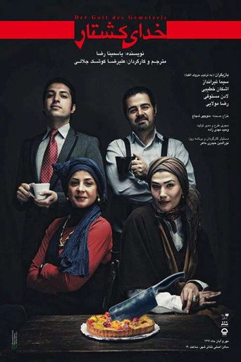God of Killing movie poster