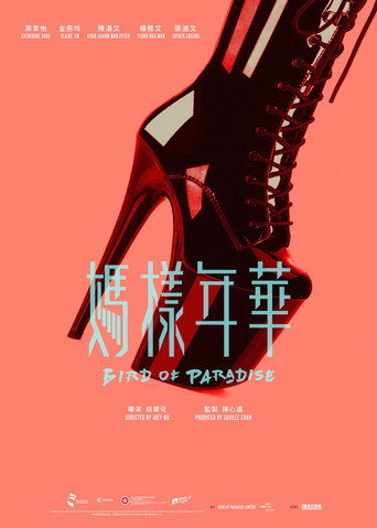 Bird of Paradise movie poster