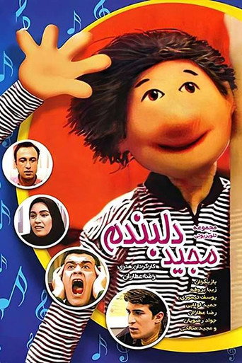 Majid My Dear movie poster
