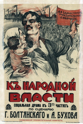 To the People's Power movie poster