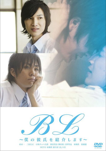 Boys Love - Can I Lend My Boyfriend? movie poster