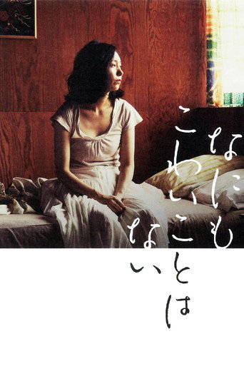 There's Nothing To Be Afraid Of movie poster