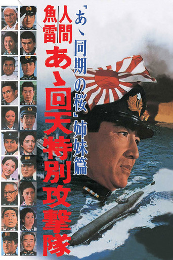 Human Torpedoes movie poster