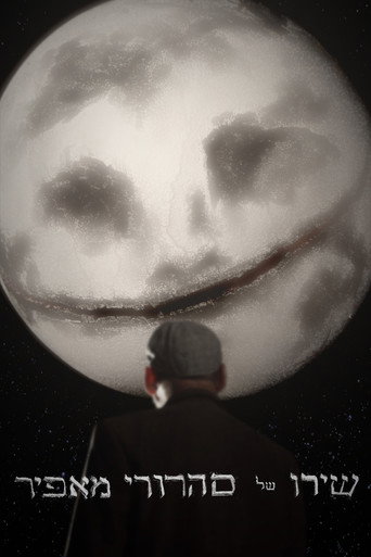 A Graying Lunatic's Song movie poster